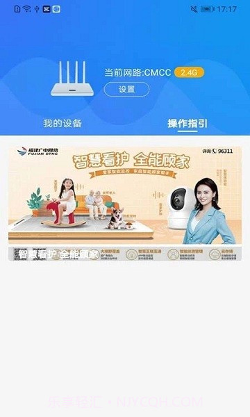 爱家生活截图2 爱家生活截图2