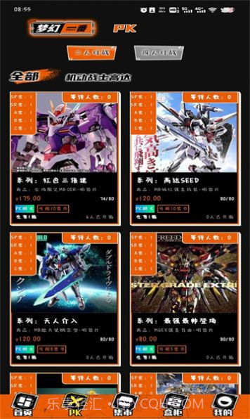 梦幻一番商城截图1 梦幻一番商城截图1