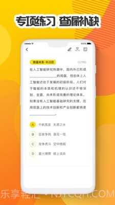 多解题库截图3 多解题库截图3