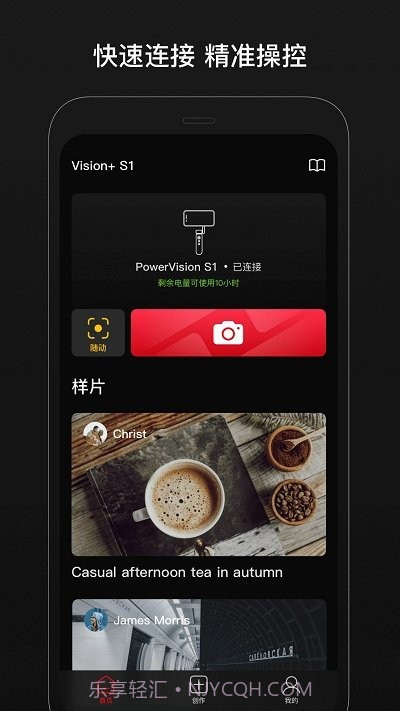 vision s1相机截图4 vision s1相机截图4