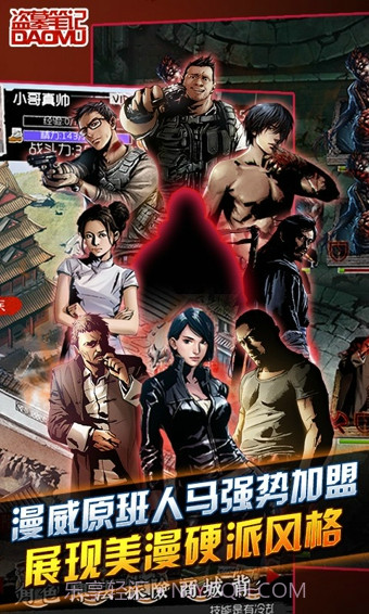 盗墓笔记截图3 盗墓笔记截图3