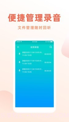 电话录音机专家截图4 电话录音机专家截图4