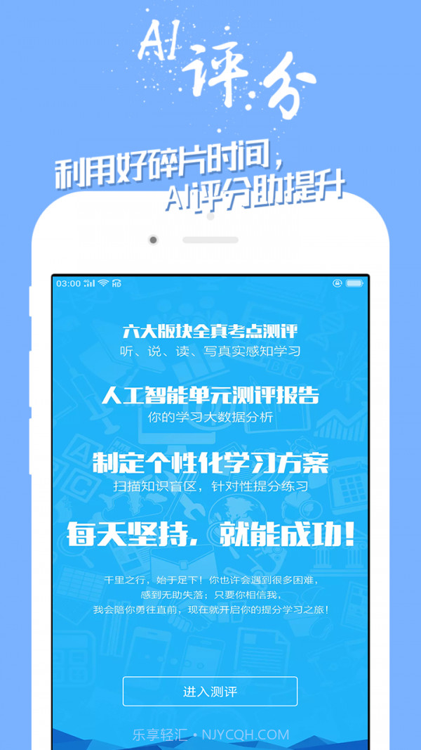 学英语技巧截图4