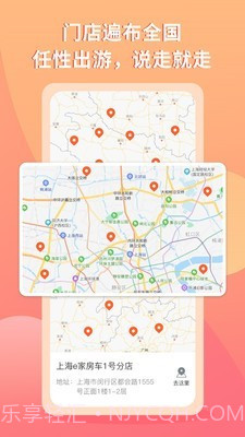 e家房车截图2 e家房车截图2