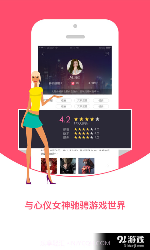 BiBi女神截图2 BiBi女神截图2