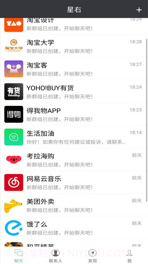 星右截图3 星右截图3