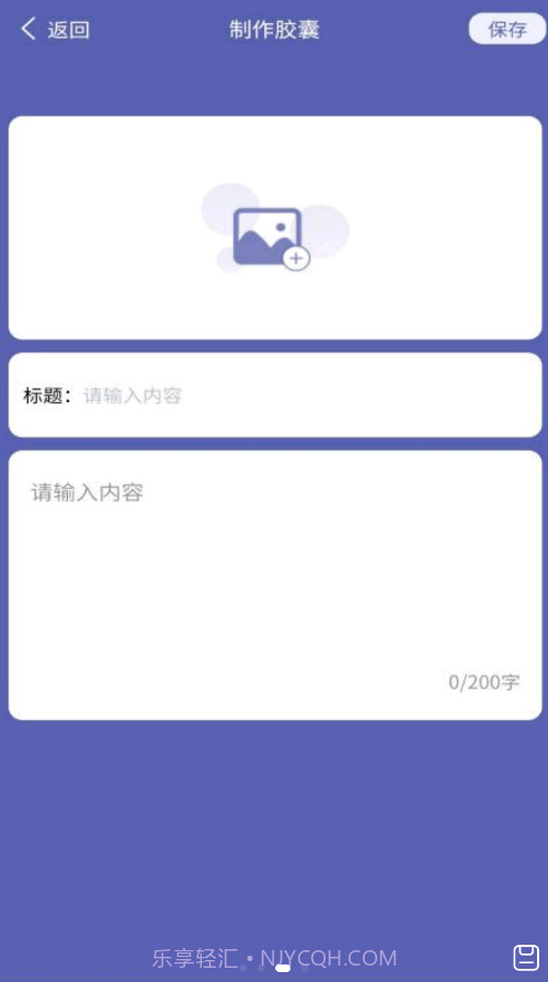 百科胶囊打卡截图3