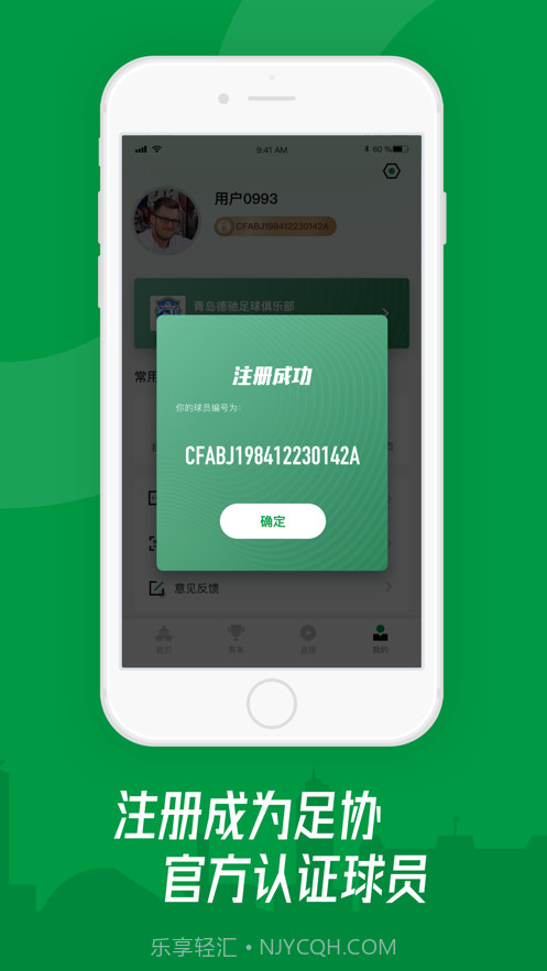 青岛足球截图4 青岛足球截图4