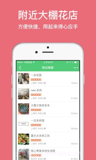 多肉之家截图1 多肉之家截图1