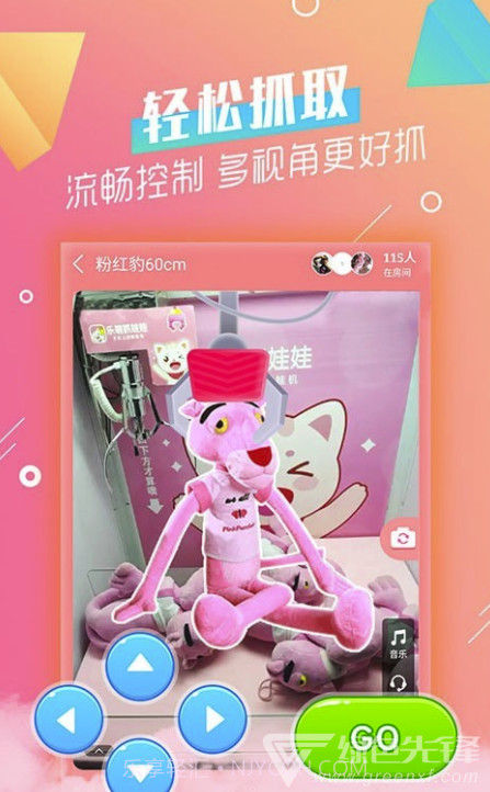 乐萌抓娃娃(乐萌抓娃娃邀请码大全)V2.3.1 手机版截图1 乐萌抓娃娃(乐萌抓娃娃邀请码大全)V2.3.1 手机版截图1