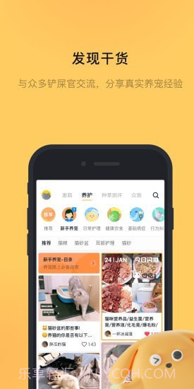 宠明截图2 宠明截图2