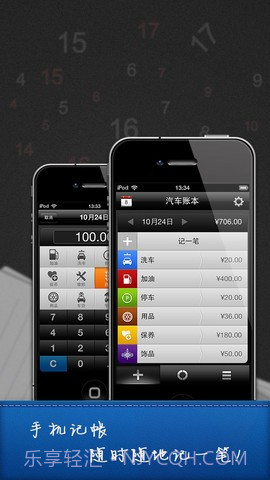 汽车账本截图4 汽车账本截图4