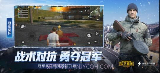 和平精英(原刺激战场)截图4