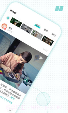 inner内容创作者平台截图3 inner内容创作者平台截图3