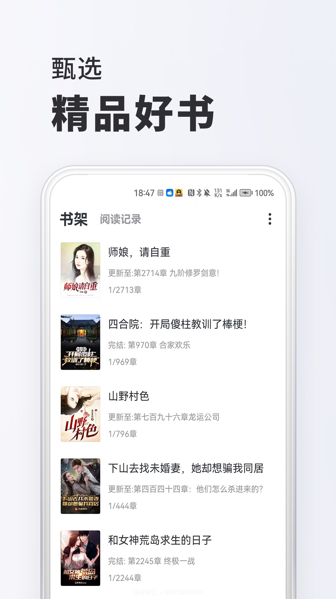 淘阅读截图1 淘阅读截图1