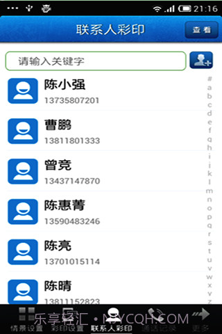 山西彩印截图5 山西彩印截图5