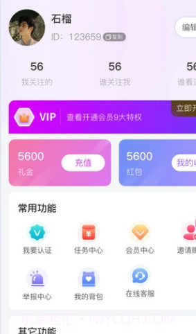 心火交友截图2 心火交友截图2