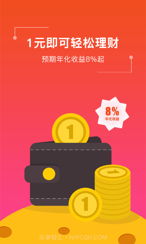 华融道理财截图2