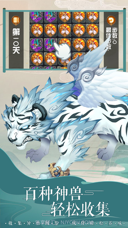 兽灵大乱斗截图3