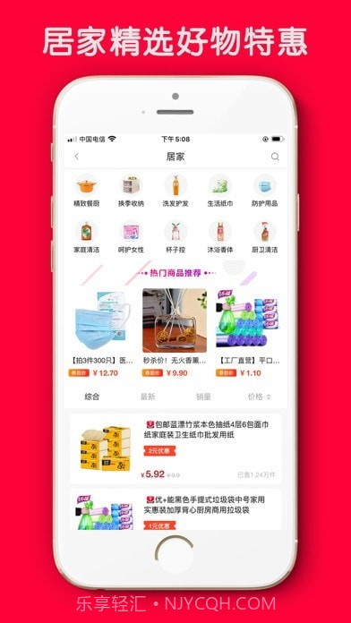 粉米优品截图3 粉米优品截图3