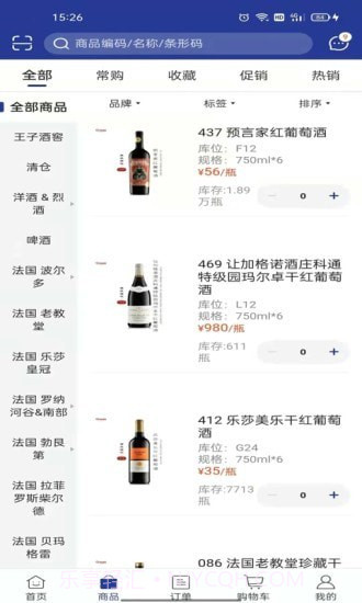 吉酒荟截图3 吉酒荟截图3