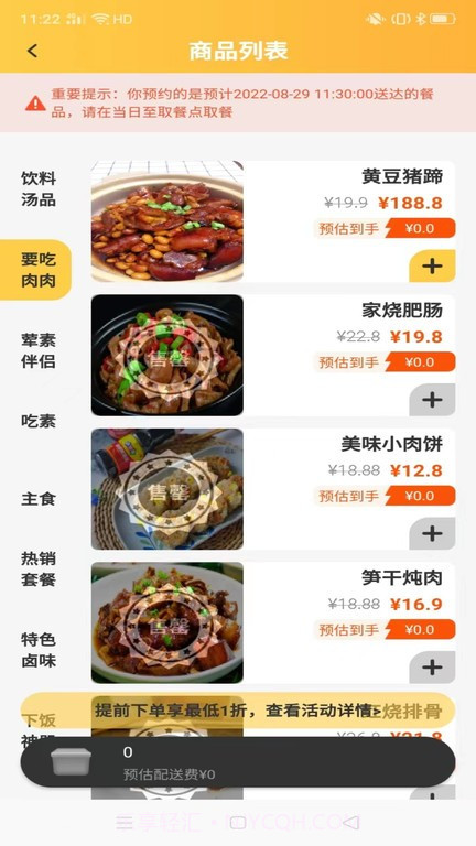 一鲜七截图4 一鲜七截图4