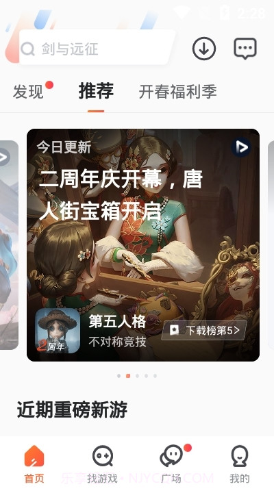 影牙游戏盒截图3 影牙游戏盒截图3