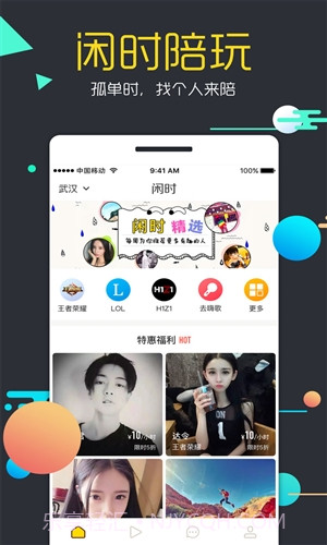 闲时陪玩截图1 闲时陪玩截图1
