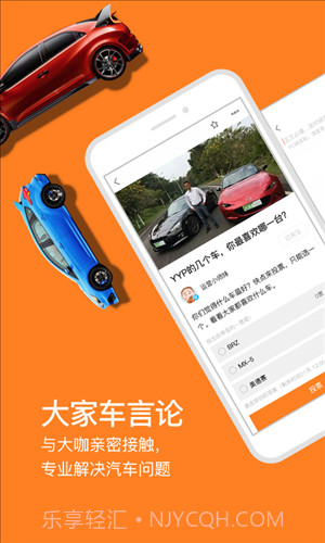 大家车言论截图1 大家车言论截图1