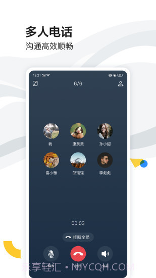 如流(原百度Hi)截图4 如流(原百度Hi)截图4