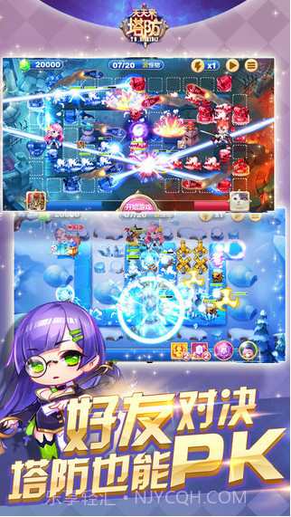 天天来塔防截图4 天天来塔防截图4