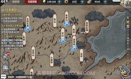 汉家江湖截图1 汉家江湖截图1