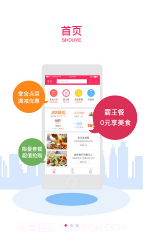 马上吃截图1 马上吃截图1