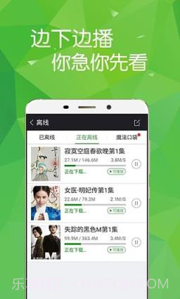 迅雷迷电影天堂V3.6.1截图4 迅雷迷电影天堂V3.6.1截图4