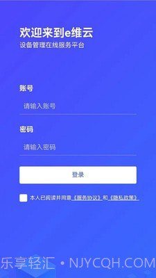 弹力e联截图1 弹力e联截图1