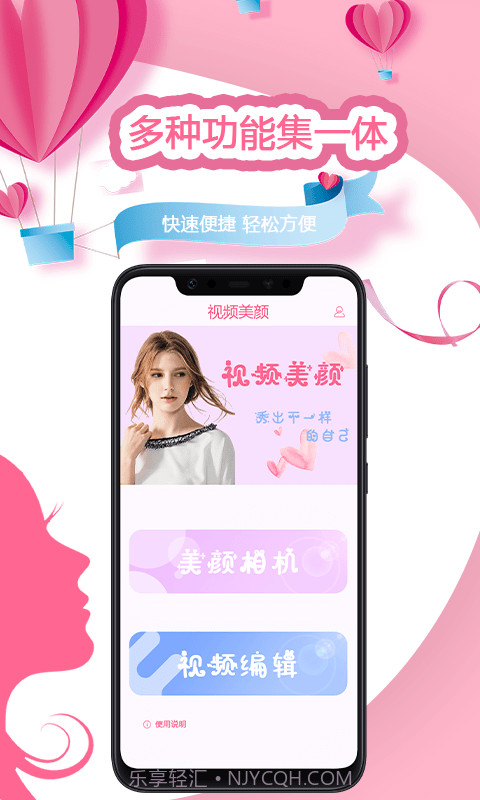 秒剪视频美颜秀截图2 秒剪视频美颜秀截图2