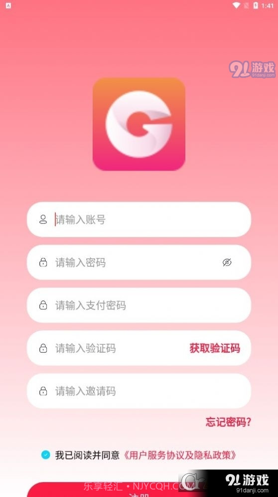 国华商城最新手机版截图1 国华商城最新手机版截图1