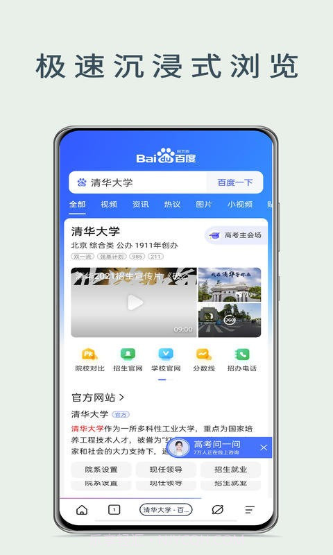 量子浏览器截图3 量子浏览器截图3