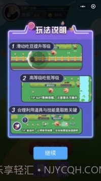 疯狂吃豆子截图2