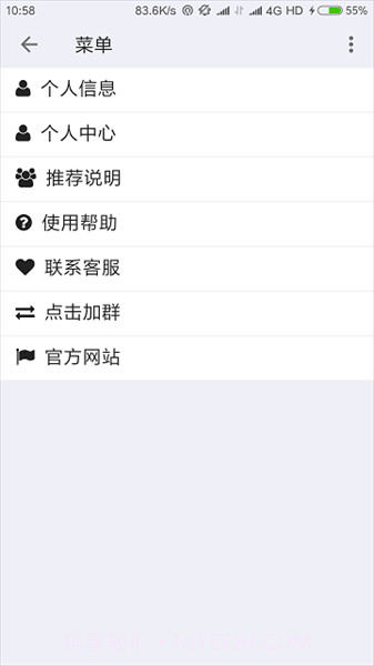 无为wifi截图2