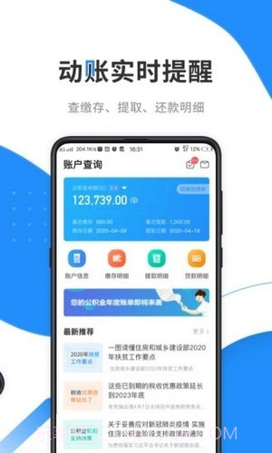 潍坊手机公积金截图1 潍坊手机公积金截图1