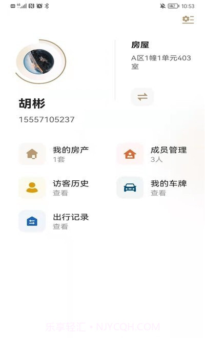 辉生活截图2 辉生活截图2