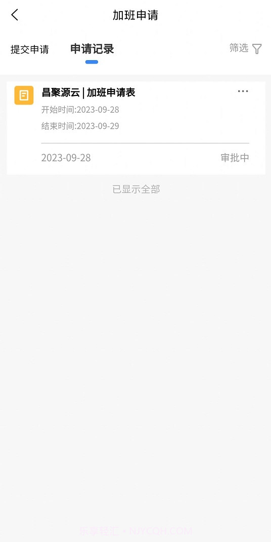 昌聚源云截图1 昌聚源云截图1