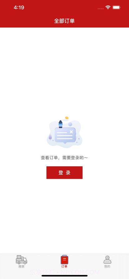 喜洋洋搬家截图2