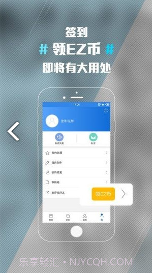 ENJOYZ足球装备网(enjoyz足球装备网露丹)V1.9.4 安卓最新版截图1 ENJOYZ足球装备网(enjoyz足球装备网露丹)V1.9.4 安卓最新版截图1