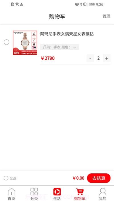 米果商城网上购物截图1