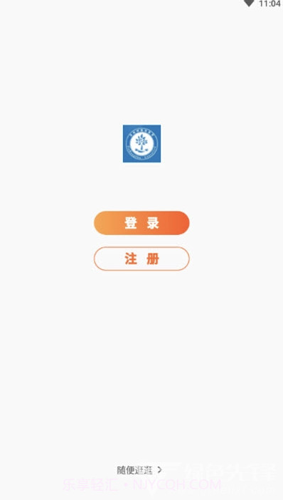 金榜树网校(专业职业考试课程)V1.0.3 安卓正式版截图2 金榜树网校(专业职业考试课程)V1.0.3 安卓正式版截图2