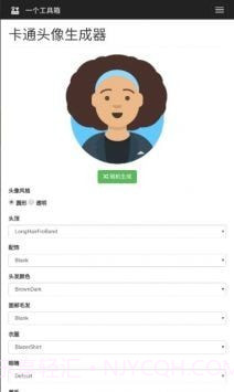 卡通头像生成器截图2