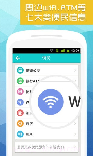 天天行截图2