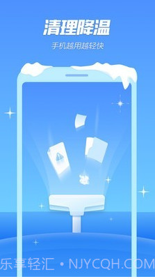 手机降温专家截图2